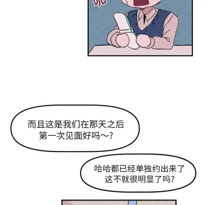 穿越至2008[顶通]韩漫全集-第 23 话无删减无遮挡章节图片 