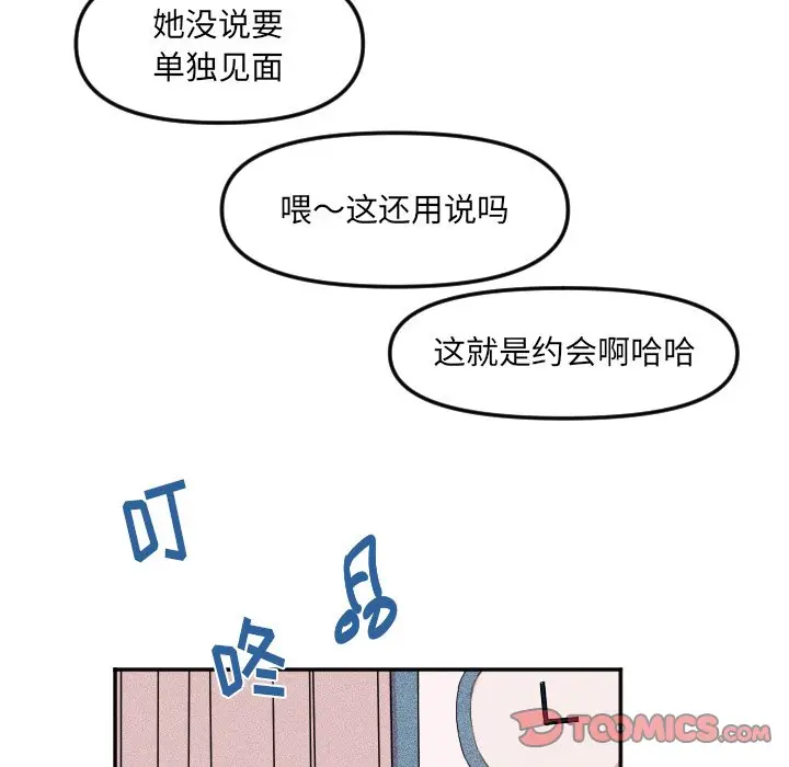 穿越至2008[顶通]韩漫全集-第 23 话无删减无遮挡章节图片 