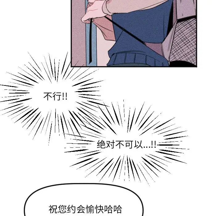 穿越至2008[顶通]韩漫全集-第 23 话无删减无遮挡章节图片 