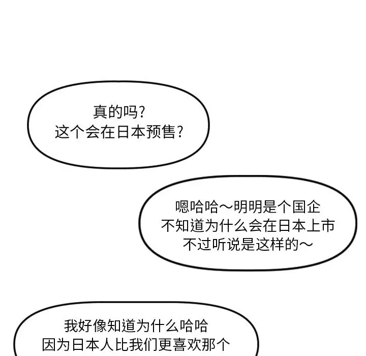 穿越至2008[顶通]韩漫全集-第 23 话无删减无遮挡章节图片 