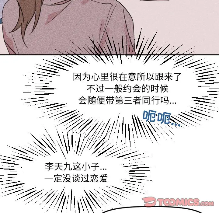 穿越至2008[顶通]韩漫全集-第 23 话无删减无遮挡章节图片 