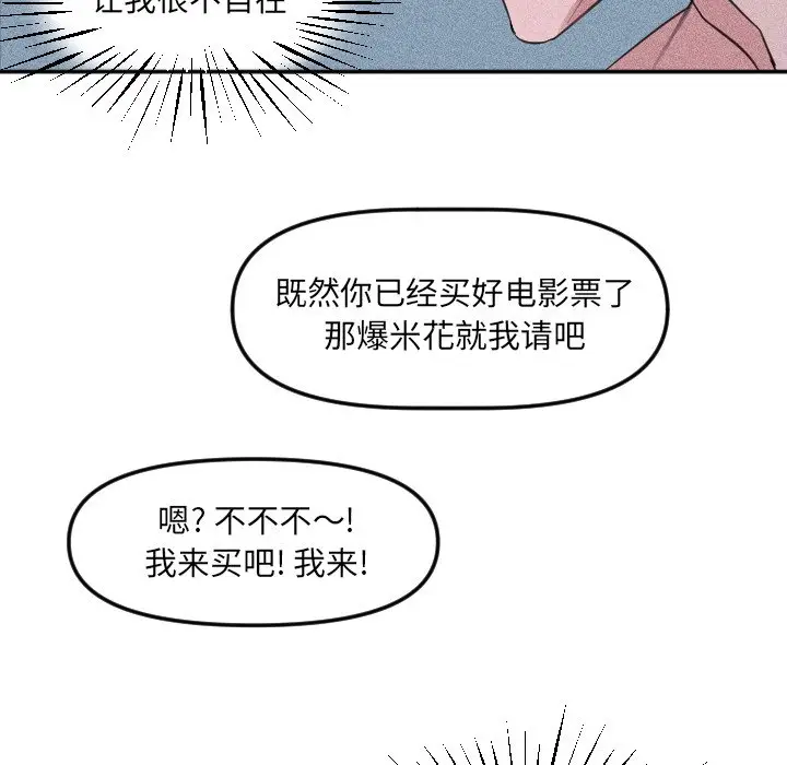 穿越至2008[顶通]韩漫全集-第 23 话无删减无遮挡章节图片 