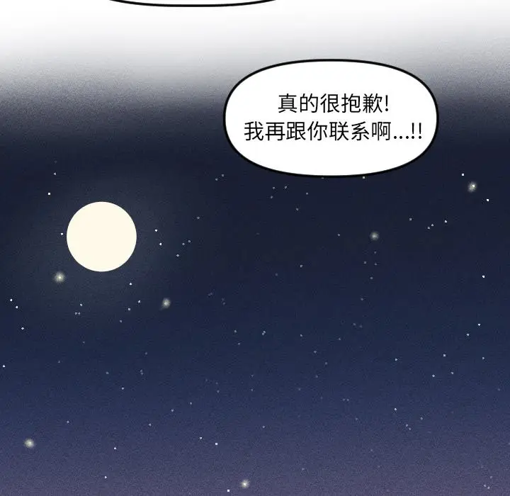 穿越至2008[顶通]韩漫全集-第 23 话无删减无遮挡章节图片 