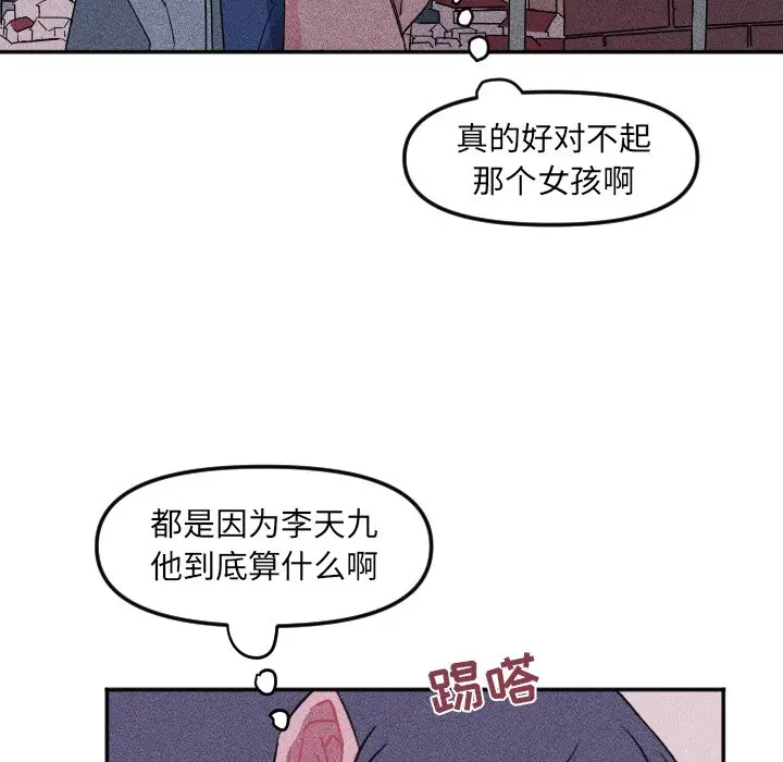 穿越至2008[顶通]韩漫全集-第 23 话无删减无遮挡章节图片 
