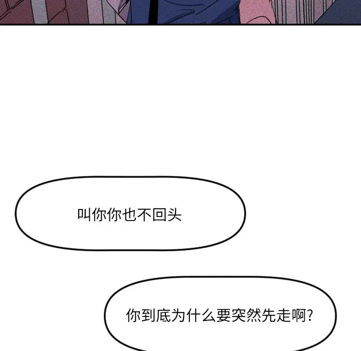 穿越至2008[顶通]韩漫全集-第 23 话无删减无遮挡章节图片 