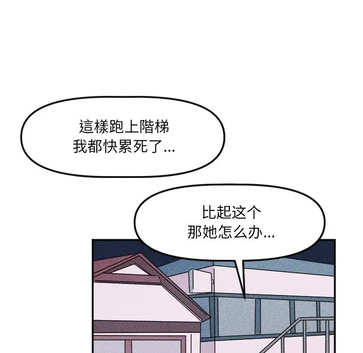 穿越至2008[顶通]韩漫全集-第 23 话无删减无遮挡章节图片 