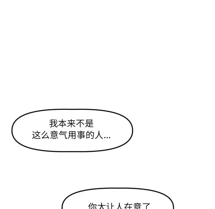 穿越至2008[顶通]韩漫全集-第 23 话无删减无遮挡章节图片 