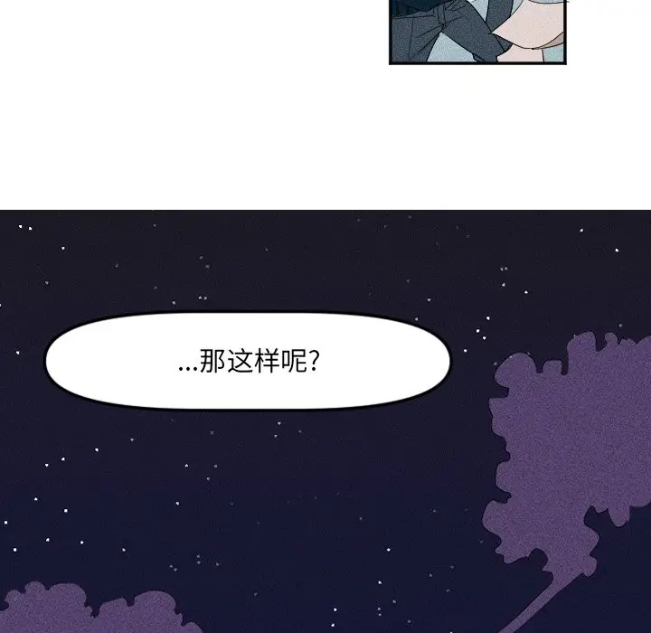 穿越至2008[顶通]韩漫全集-第 23 话无删减无遮挡章节图片 