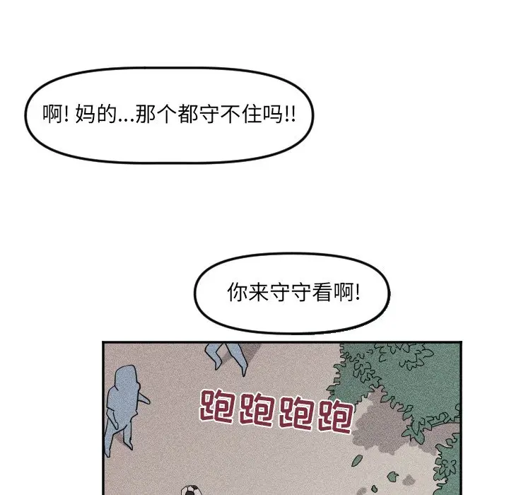 穿越至2008[顶通]韩漫全集-第 23 话无删减无遮挡章节图片 