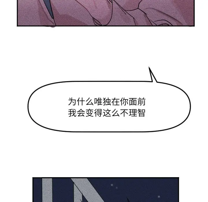 穿越至2008[顶通]韩漫全集-第 23 话无删减无遮挡章节图片 