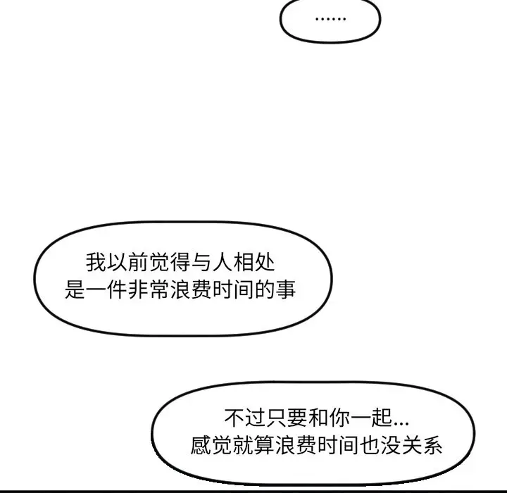 穿越至2008[顶通]韩漫全集-第 23 话无删减无遮挡章节图片 