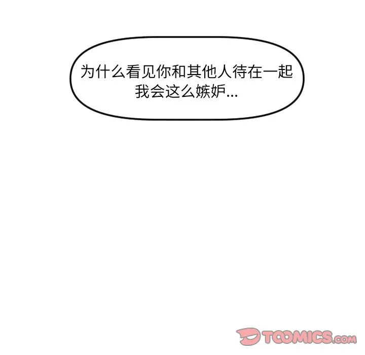 穿越至2008[顶通]韩漫全集-第 23 话无删减无遮挡章节图片 