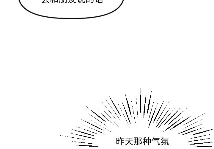 穿越至2008[顶通]韩漫全集-第 24 话无删减无遮挡章节图片 