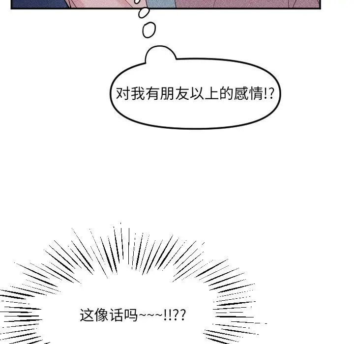 穿越至2008[顶通]韩漫全集-第 24 话无删减无遮挡章节图片 