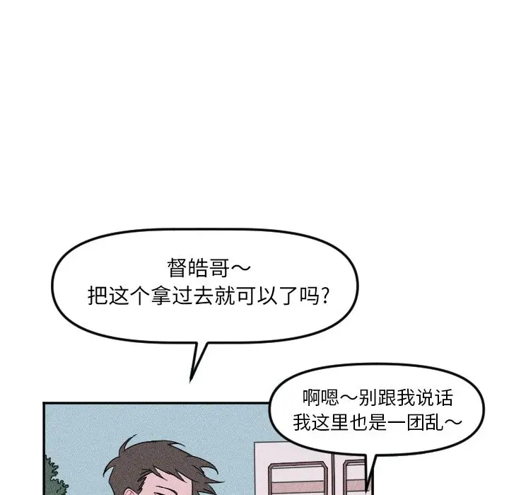 穿越至2008[顶通]韩漫全集-第 24 话无删减无遮挡章节图片 
