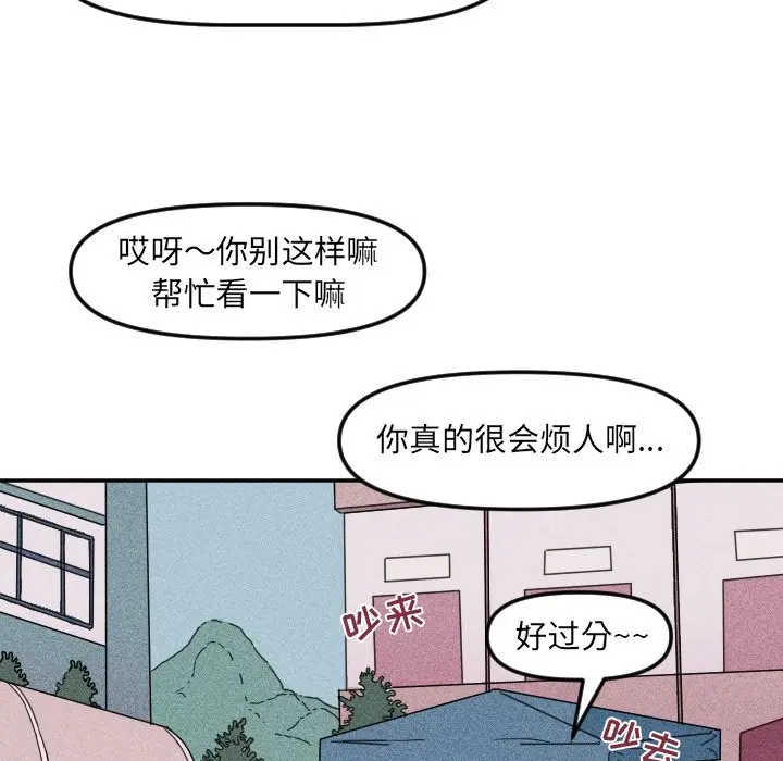 穿越至2008[顶通]韩漫全集-第 24 话无删减无遮挡章节图片 