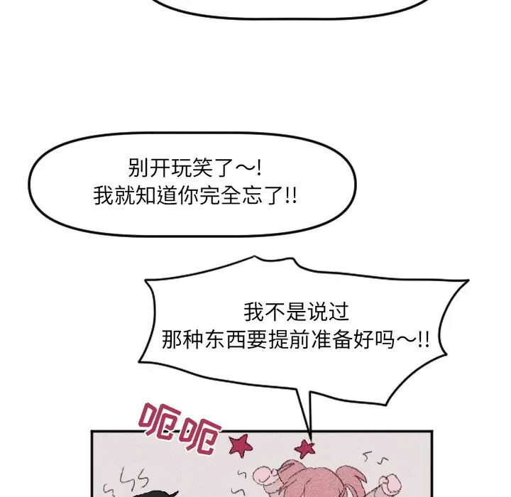 穿越至2008[顶通]韩漫全集-第 24 话无删减无遮挡章节图片 