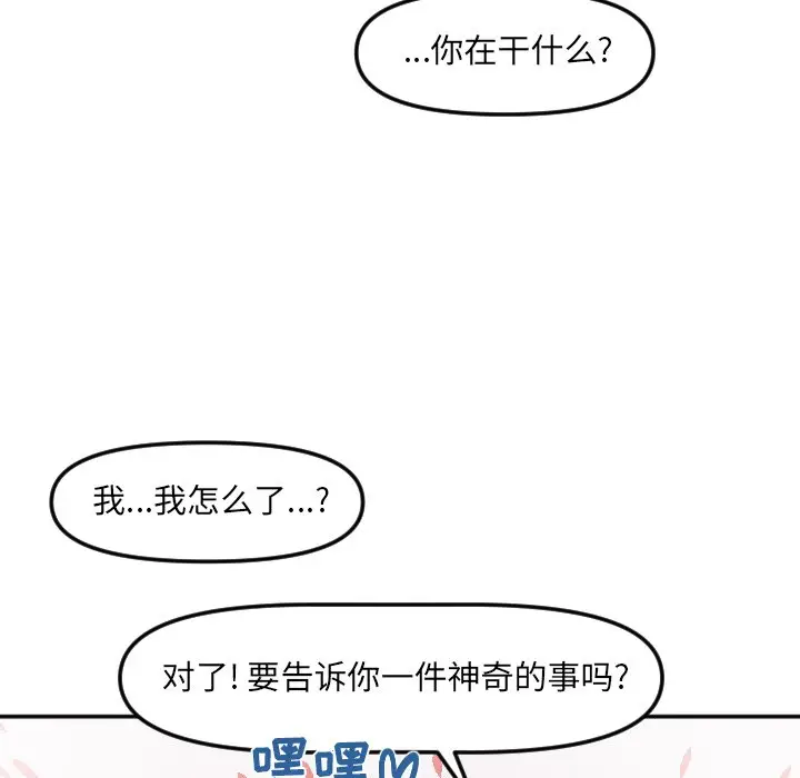 穿越至2008[顶通]韩漫全集-第 24 话无删减无遮挡章节图片 