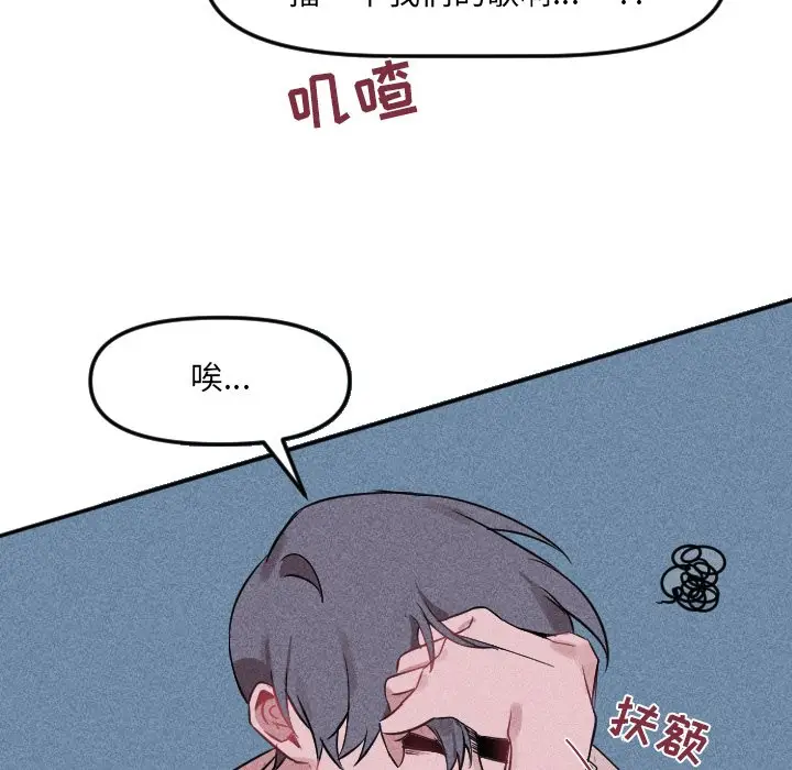 穿越至2008[顶通]韩漫全集-第 24 话无删减无遮挡章节图片 