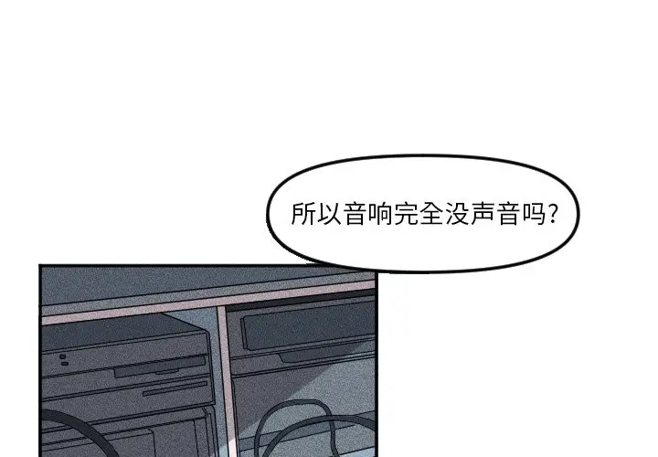 穿越至2008[顶通]韩漫全集-第 25 话无删减无遮挡章节图片 