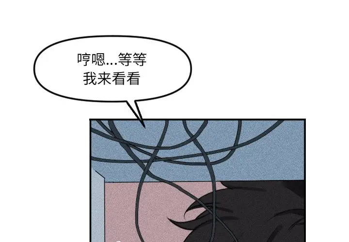 穿越至2008[顶通]韩漫全集-第 25 话无删减无遮挡章节图片 