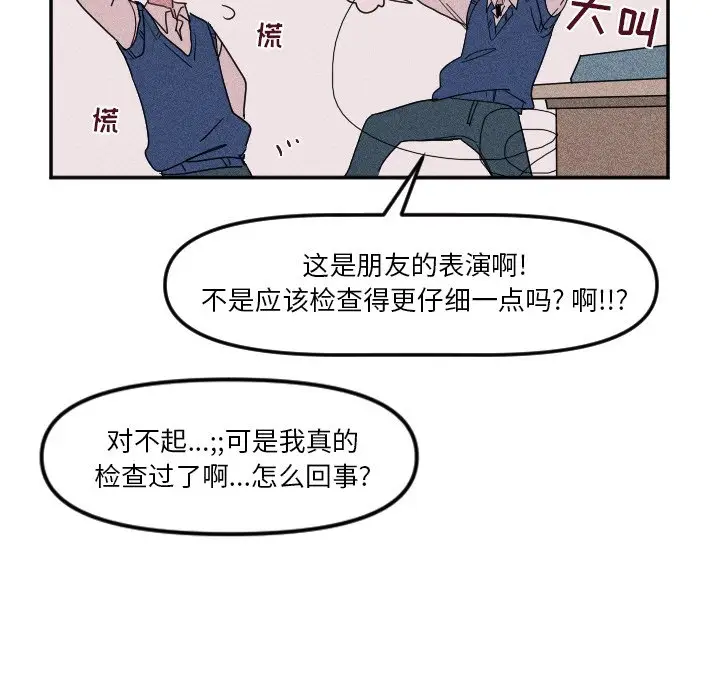 穿越至2008[顶通]韩漫全集-第 25 话无删减无遮挡章节图片 