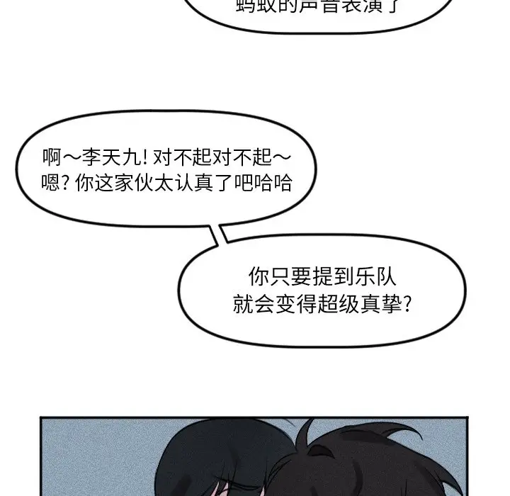 穿越至2008[顶通]韩漫全集-第 25 话无删减无遮挡章节图片 