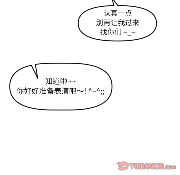 穿越至2008[顶通]韩漫全集-第 25 话无删减无遮挡章节图片 