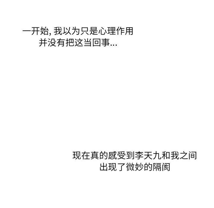 穿越至2008[顶通]韩漫全集-第 25 话无删减无遮挡章节图片 