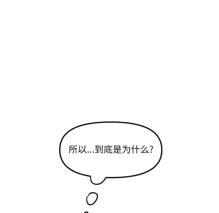 穿越至2008[顶通]韩漫全集-第 25 话无删减无遮挡章节图片 
