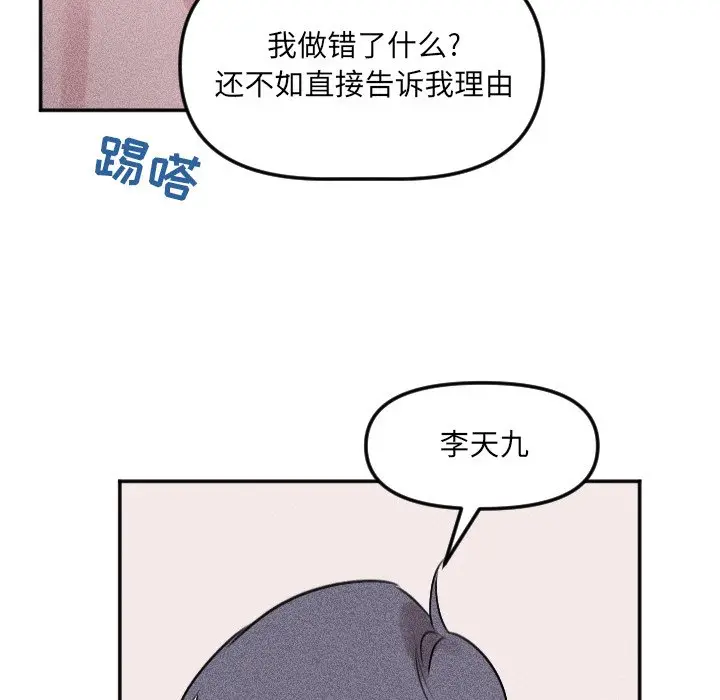 穿越至2008[顶通]韩漫全集-第 25 话无删减无遮挡章节图片 