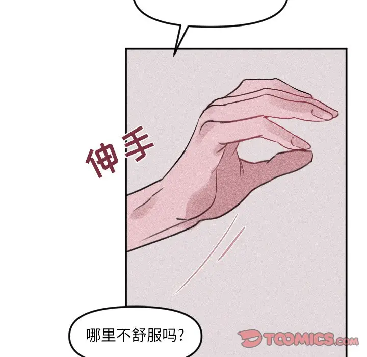 穿越至2008[顶通]韩漫全集-第 25 话无删减无遮挡章节图片 