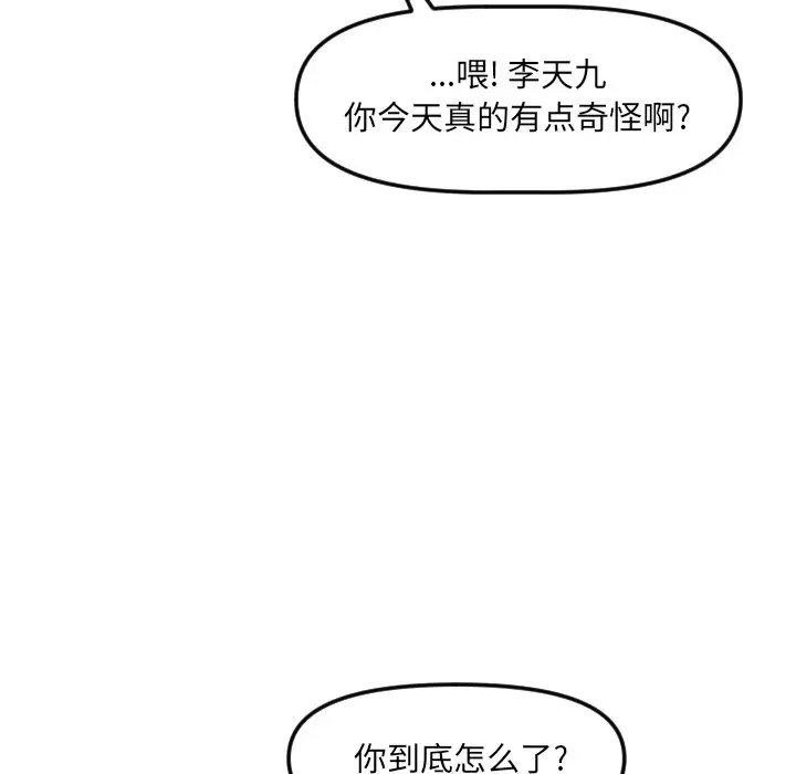 穿越至2008[顶通]韩漫全集-第 25 话无删减无遮挡章节图片 