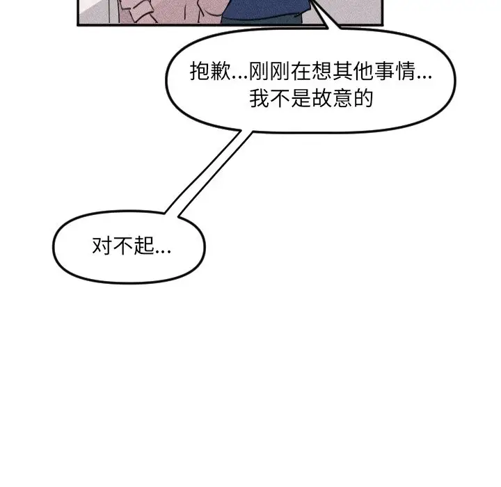 穿越至2008[顶通]韩漫全集-第 25 话无删减无遮挡章节图片 