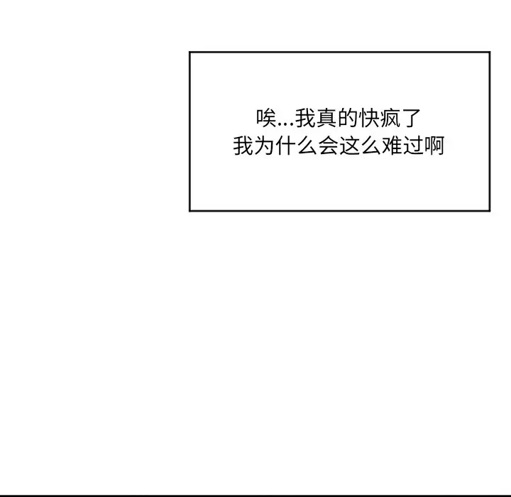 穿越至2008[顶通]韩漫全集-第 25 话无删减无遮挡章节图片 