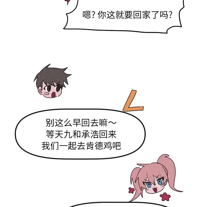 穿越至2008[顶通]韩漫全集-第 25 话无删减无遮挡章节图片 