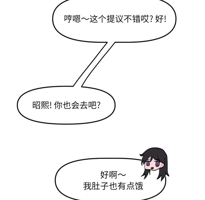 穿越至2008[顶通]韩漫全集-第 25 话无删减无遮挡章节图片 