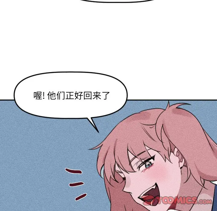 穿越至2008[顶通]韩漫全集-第 25 话无删减无遮挡章节图片 