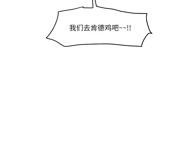 穿越至2008[顶通]韩漫全集-第 25 话无删减无遮挡章节图片 