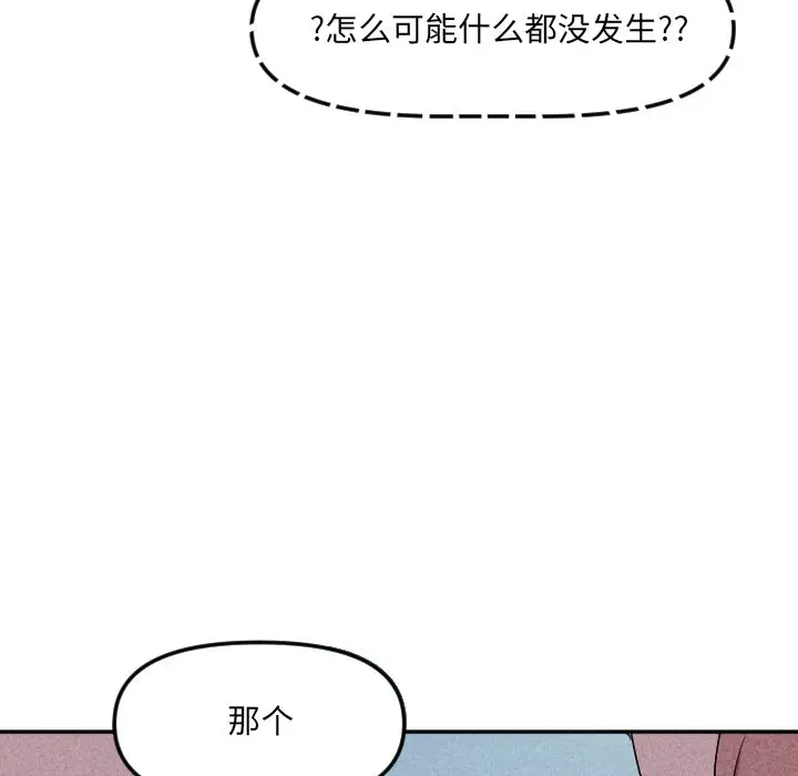 穿越至2008[顶通]韩漫全集-第 25 话无删减无遮挡章节图片 
