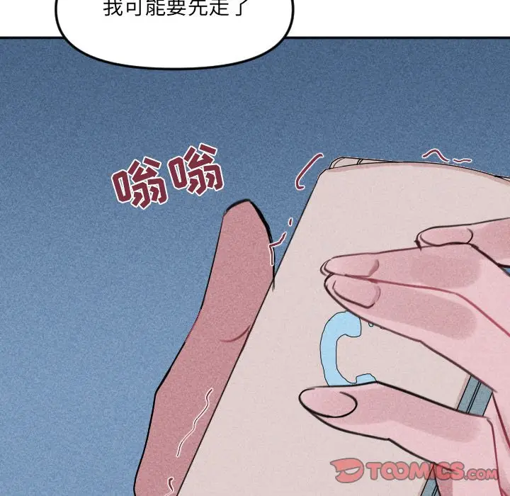 穿越至2008[顶通]韩漫全集-第 25 话无删减无遮挡章节图片 
