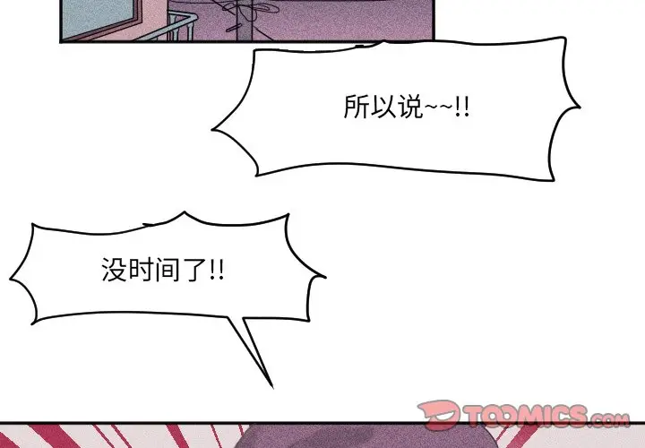 穿越至2008[顶通]韩漫全集-第 26 话无删减无遮挡章节图片 