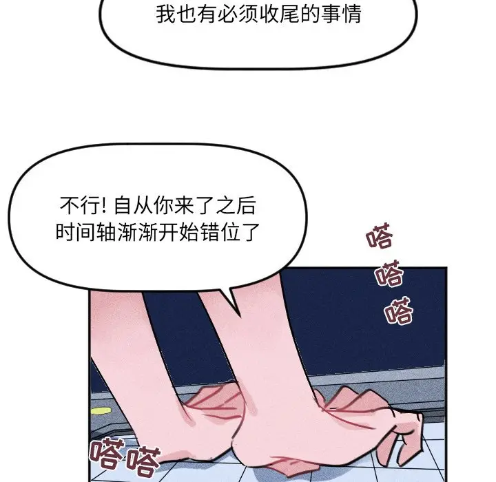 穿越至2008[顶通]韩漫全集-第 26 话无删减无遮挡章节图片 