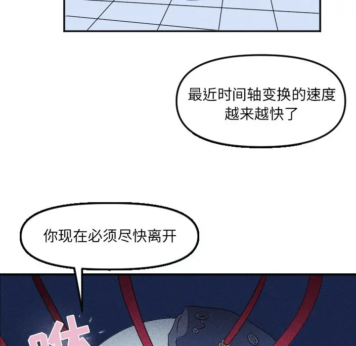 穿越至2008[顶通]韩漫全集-第 26 话无删减无遮挡章节图片 
