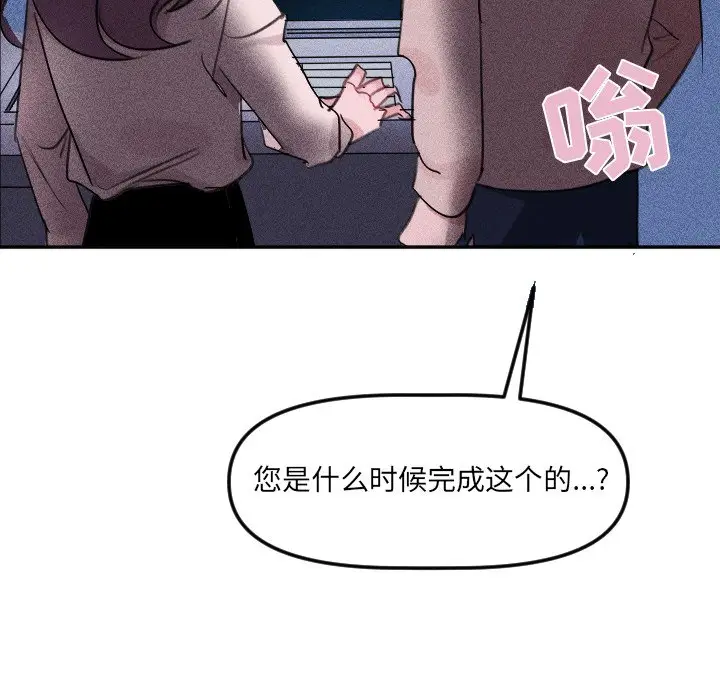 穿越至2008[顶通]韩漫全集-第 26 话无删减无遮挡章节图片 