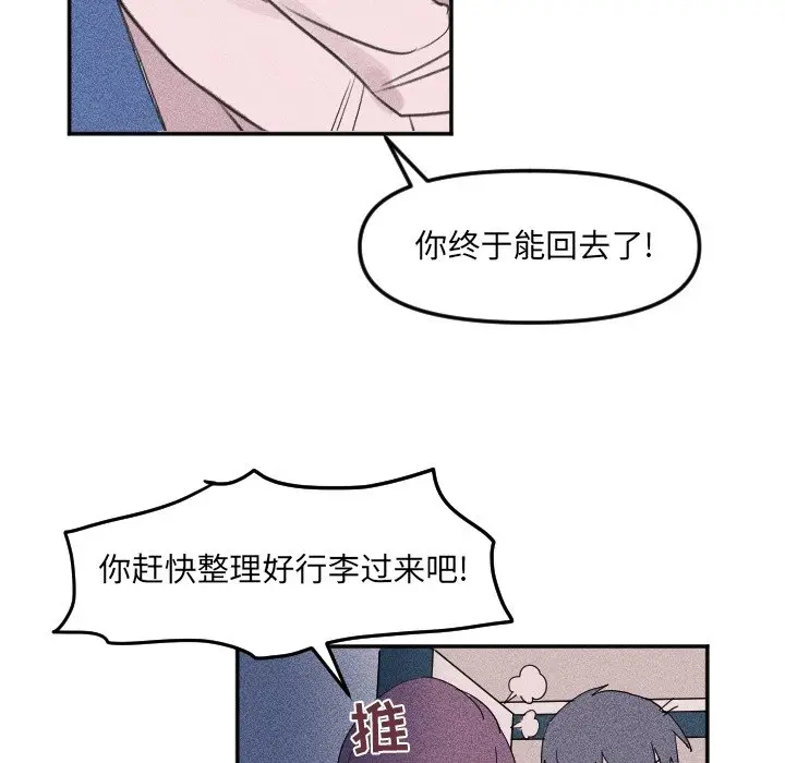 穿越至2008[顶通]韩漫全集-第 26 话无删减无遮挡章节图片 