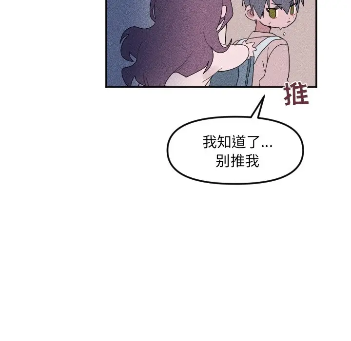 穿越至2008[顶通]韩漫全集-第 26 话无删减无遮挡章节图片 