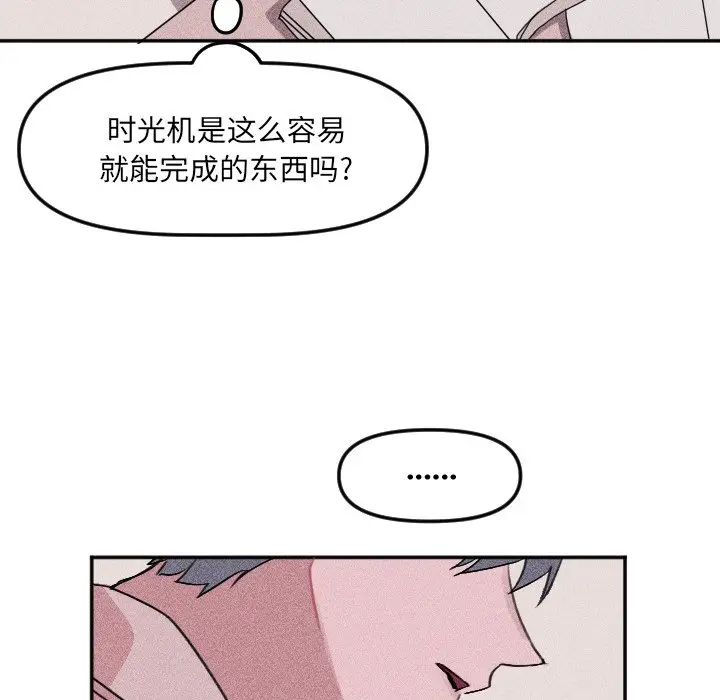 穿越至2008[顶通]韩漫全集-第 26 话无删减无遮挡章节图片 