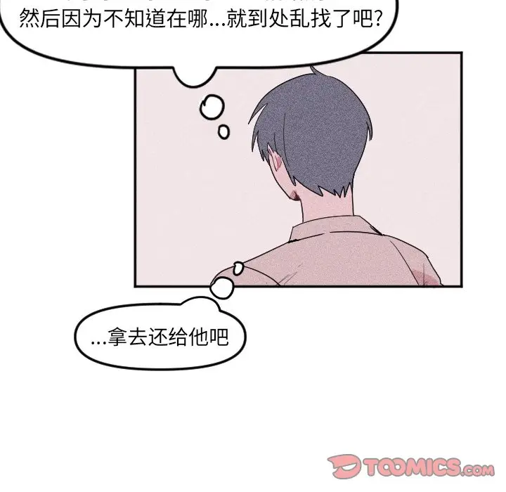 穿越至2008[顶通]韩漫全集-第 26 话无删减无遮挡章节图片 
