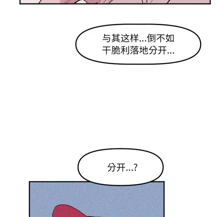 穿越至2008[顶通]韩漫全集-第 26 话无删减无遮挡章节图片 